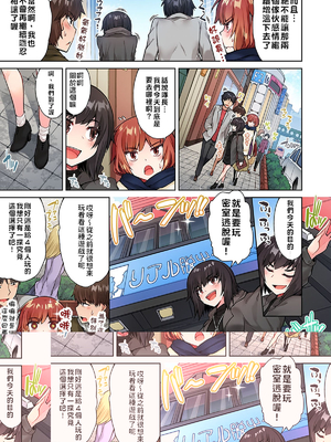 [トヨ] アソコ洗い屋のお仕事〜片想い中のアイツと女湯で〜 第1-69 話 [禁漫漢化組] [無修正]_0342