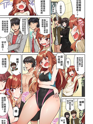 [トヨ] アソコ洗い屋のお仕事〜片想い中のアイツと女湯で〜 第1-69 話 [禁漫漢化組] [無修正]_0344