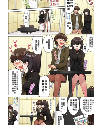 [トヨ] アソコ洗い屋のお仕事〜片想い中のアイツと女湯で〜 第1-69 話 [禁漫漢化組] [無修正]_0345