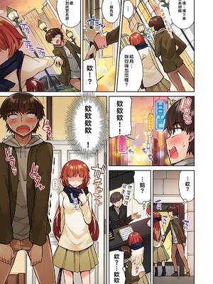 [トヨ] アソコ洗い屋のお仕事〜片想い中のアイツと女湯で〜 第1-69 話 [禁漫漢化組] [無修正]_0356