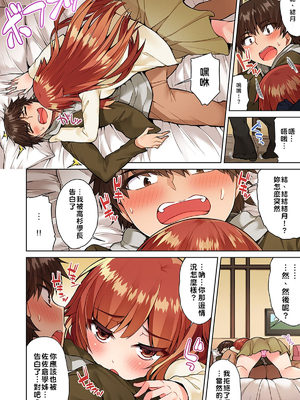 [トヨ] アソコ洗い屋のお仕事〜片想い中のアイツと女湯で〜 第1-69 話 [禁漫漢化組] [無修正]_0357