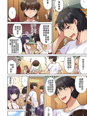 [トヨ] アソコ洗い屋のお仕事〜片想い中のアイツと女湯で〜 第1-69 話 [禁漫漢化組] [無修正]_0373