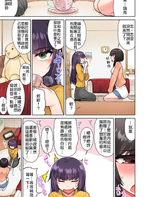 [トヨ] アソコ洗い屋のお仕事〜片想い中のアイツと女湯で〜 第1-69 話 [禁漫漢化組] [無修正]_0376