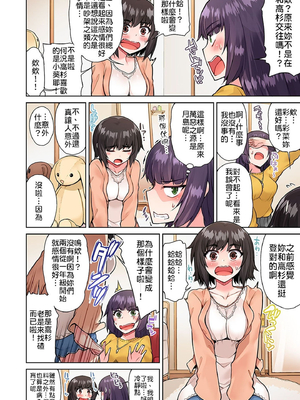[トヨ] アソコ洗い屋のお仕事〜片想い中のアイツと女湯で〜 第1-69 話 [禁漫漢化組] [無修正]_0377