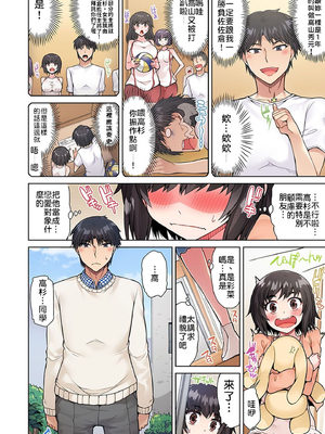 [トヨ] アソコ洗い屋のお仕事〜片想い中のアイツと女湯で〜 第1-69 話 [禁漫漢化組] [無修正]_0379