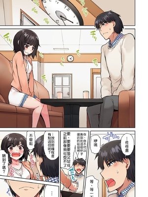 [トヨ] アソコ洗い屋のお仕事〜片想い中のアイツと女湯で〜 第1-69 話 [禁漫漢化組] [無修正]_0380