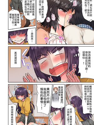 [トヨ] アソコ洗い屋のお仕事〜片想い中のアイツと女湯で〜 第1-69 話 [禁漫漢化組] [無修正]_0389