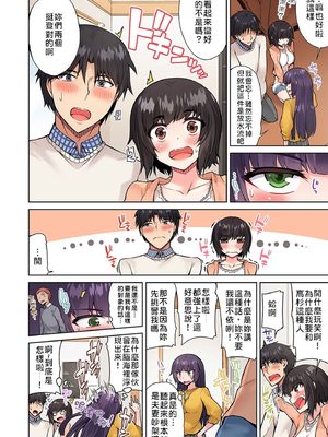 [トヨ] アソコ洗い屋のお仕事〜片想い中のアイツと女湯で〜 第1-69 話 [禁漫漢化組] [無修正]_0403