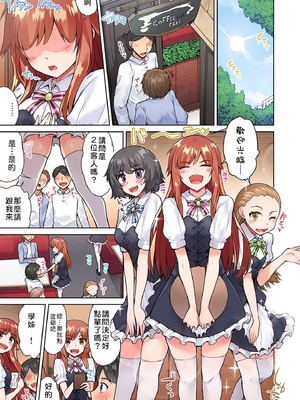 [トヨ] アソコ洗い屋のお仕事〜片想い中のアイツと女湯で〜 第1-69 話 [禁漫漢化組] [無修正]_0404