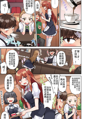 [トヨ] アソコ洗い屋のお仕事〜片想い中のアイツと女湯で〜 第1-69 話 [禁漫漢化組] [無修正]_0406
