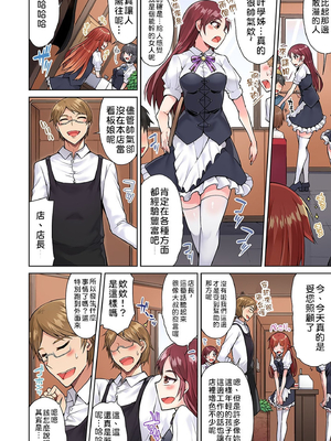 [トヨ] アソコ洗い屋のお仕事〜片想い中のアイツと女湯で〜 第1-69 話 [禁漫漢化組] [無修正]_0407