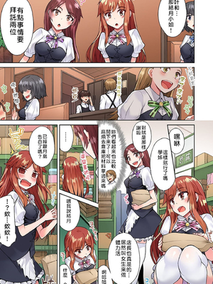[トヨ] アソコ洗い屋のお仕事〜片想い中のアイツと女湯で〜 第1-69 話 [禁漫漢化組] [無修正]_0408