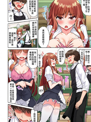 [トヨ] アソコ洗い屋のお仕事〜片想い中のアイツと女湯で〜 第1-69 話 [禁漫漢化組] [無修正]_0417