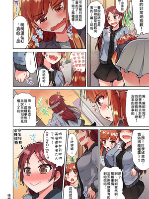[トヨ] アソコ洗い屋のお仕事〜片想い中のアイツと女湯で〜 第1-69 話 [禁漫漢化組] [無修正]_0435