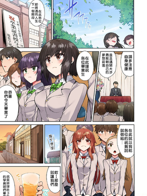 [トヨ] アソコ洗い屋のお仕事〜片想い中のアイツと女湯で〜 第1-69 話 [禁漫漢化組] [無修正]_0436