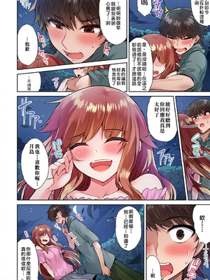 [トヨ] アソコ洗い屋のお仕事〜片想い中のアイツと女湯で〜 第1-69 話 [禁漫漢化組] [無修正]_0445