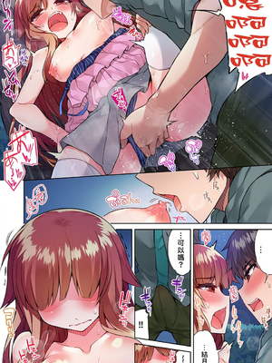 [トヨ] アソコ洗い屋のお仕事〜片想い中のアイツと女湯で〜 第1-69 話 [禁漫漢化組] [無修正]_0451
