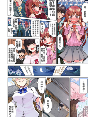 [トヨ] アソコ洗い屋のお仕事〜片想い中のアイツと女湯で〜 第1-69 話 [禁漫漢化組] [無修正]_0467