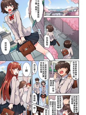 [トヨ] アソコ洗い屋のお仕事〜片想い中のアイツと女湯で〜 第1-69 話 [禁漫漢化組] [無修正]_0468