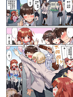 [トヨ] アソコ洗い屋のお仕事〜片想い中のアイツと女湯で〜 第1-69 話 [禁漫漢化組] [無修正]_0469