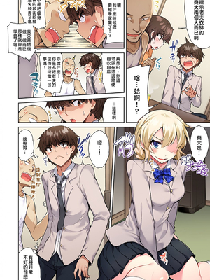 [トヨ] アソコ洗い屋のお仕事〜片想い中のアイツと女湯で〜 第1-69 話 [禁漫漢化組] [無修正]_0475