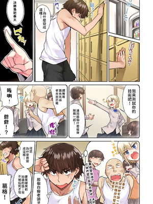 [トヨ] アソコ洗い屋のお仕事〜片想い中のアイツと女湯で〜 第1-69 話 [禁漫漢化組] [無修正]_0476