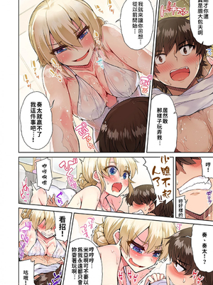 [トヨ] アソコ洗い屋のお仕事〜片想い中のアイツと女湯で〜 第1-69 話 [禁漫漢化組] [無修正]_0487