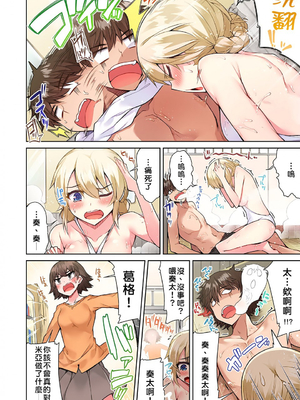 [トヨ] アソコ洗い屋のお仕事〜片想い中のアイツと女湯で〜 第1-69 話 [禁漫漢化組] [無修正]_0495