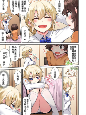 [トヨ] アソコ洗い屋のお仕事〜片想い中のアイツと女湯で〜 第1-69 話 [禁漫漢化組] [無修正]_0498