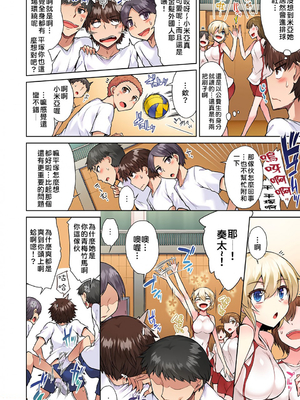 [トヨ] アソコ洗い屋のお仕事〜片想い中のアイツと女湯で〜 第1-69 話 [禁漫漢化組] [無修正]_0501