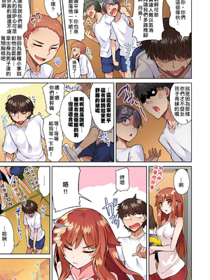 [トヨ] アソコ洗い屋のお仕事〜片想い中のアイツと女湯で〜 第1-69 話 [禁漫漢化組] [無修正]_0502