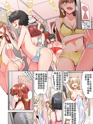 [トヨ] アソコ洗い屋のお仕事〜片想い中のアイツと女湯で〜 第1-69 話 [禁漫漢化組] [無修正]_0503