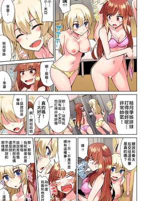 [トヨ] アソコ洗い屋のお仕事〜片想い中のアイツと女湯で〜 第1-69 話 [禁漫漢化組] [無修正]_0504