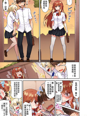 [トヨ] アソコ洗い屋のお仕事〜片想い中のアイツと女湯で〜 第1-69 話 [禁漫漢化組] [無修正]_0506
