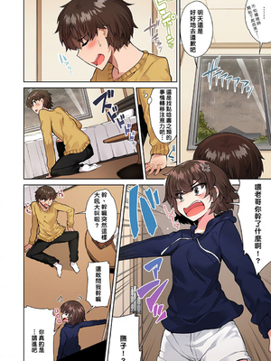 [トヨ] アソコ洗い屋のお仕事〜片想い中のアイツと女湯で〜 第1-69 話 [禁漫漢化組] [無修正]_0509