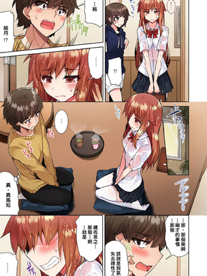 [トヨ] アソコ洗い屋のお仕事〜片想い中のアイツと女湯で〜 第1-69 話 [禁漫漢化組] [無修正]_0510