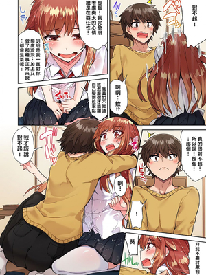 [トヨ] アソコ洗い屋のお仕事〜片想い中のアイツと女湯で〜 第1-69 話 [禁漫漢化組] [無修正]_0511