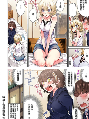 [トヨ] アソコ洗い屋のお仕事〜片想い中のアイツと女湯で〜 第1-69 話 [禁漫漢化組] [無修正]_0531
