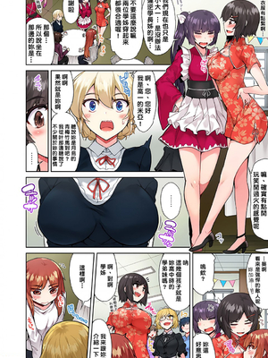 [トヨ] アソコ洗い屋のお仕事〜片想い中のアイツと女湯で〜 第1-69 話 [禁漫漢化組] [無修正]_0533