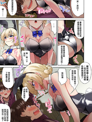 [トヨ] アソコ洗い屋のお仕事〜片想い中のアイツと女湯で〜 第1-69 話 [禁漫漢化組] [無修正]_0538