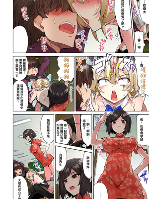 [トヨ] アソコ洗い屋のお仕事〜片想い中のアイツと女湯で〜 第1-69 話 [禁漫漢化組] [無修正]_0539