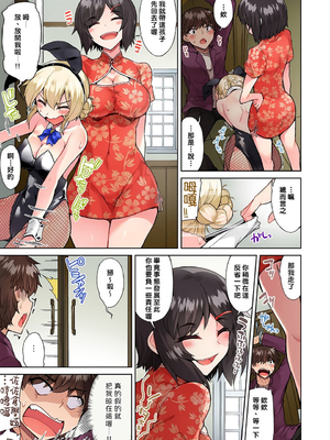 [トヨ] アソコ洗い屋のお仕事〜片想い中のアイツと女湯で〜 第1-69 話 [禁漫漢化組] [無修正]_0540