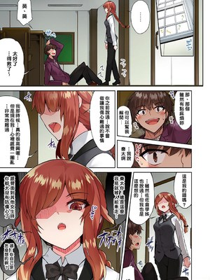 [トヨ] アソコ洗い屋のお仕事〜片想い中のアイツと女湯で〜 第1-69 話 [禁漫漢化組] [無修正]_0542