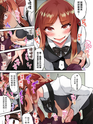 [トヨ] アソコ洗い屋のお仕事〜片想い中のアイツと女湯で〜 第1-69 話 [禁漫漢化組] [無修正]_0544