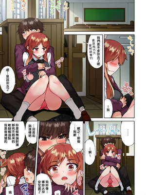 [トヨ] アソコ洗い屋のお仕事〜片想い中のアイツと女湯で〜 第1-69 話 [禁漫漢化組] [無修正]_0556