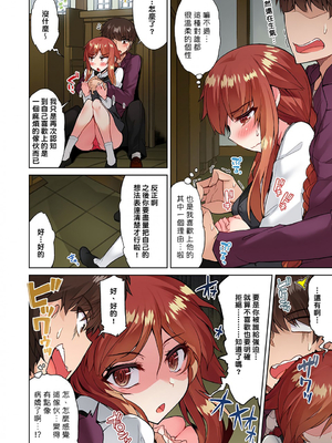 [トヨ] アソコ洗い屋のお仕事〜片想い中のアイツと女湯で〜 第1-69 話 [禁漫漢化組] [無修正]_0557