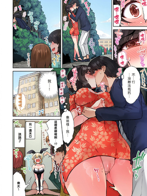 [トヨ] アソコ洗い屋のお仕事〜片想い中のアイツと女湯で〜 第1-69 話 [禁漫漢化組] [無修正]_0563