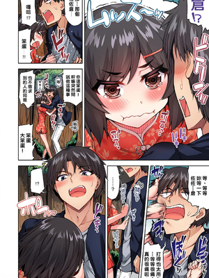 [トヨ] アソコ洗い屋のお仕事〜片想い中のアイツと女湯で〜 第1-69 話 [禁漫漢化組] [無修正]_0565