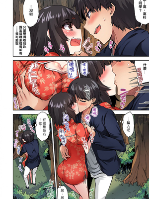 [トヨ] アソコ洗い屋のお仕事〜片想い中のアイツと女湯で〜 第1-69 話 [禁漫漢化組] [無修正]_0567