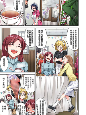 [トヨ] アソコ洗い屋のお仕事〜片想い中のアイツと女湯で〜 第1-69 話 [禁漫漢化組] [無修正]_0580